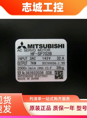 低价销售三菱电机HF-SP702B议价