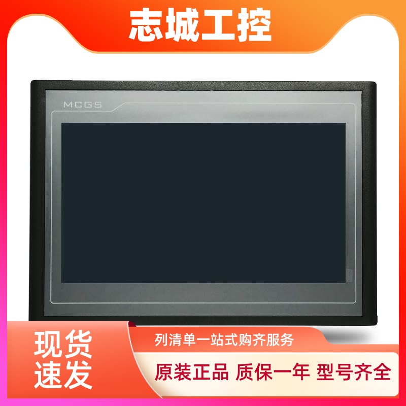 昆仑通泰全新原装12寸触摸屏TPC1231ni-wifi版本TPC1271Gn