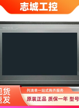昆仑通泰全新原装12寸触摸屏TPC1231ni-wifi版本TPC1271Gn