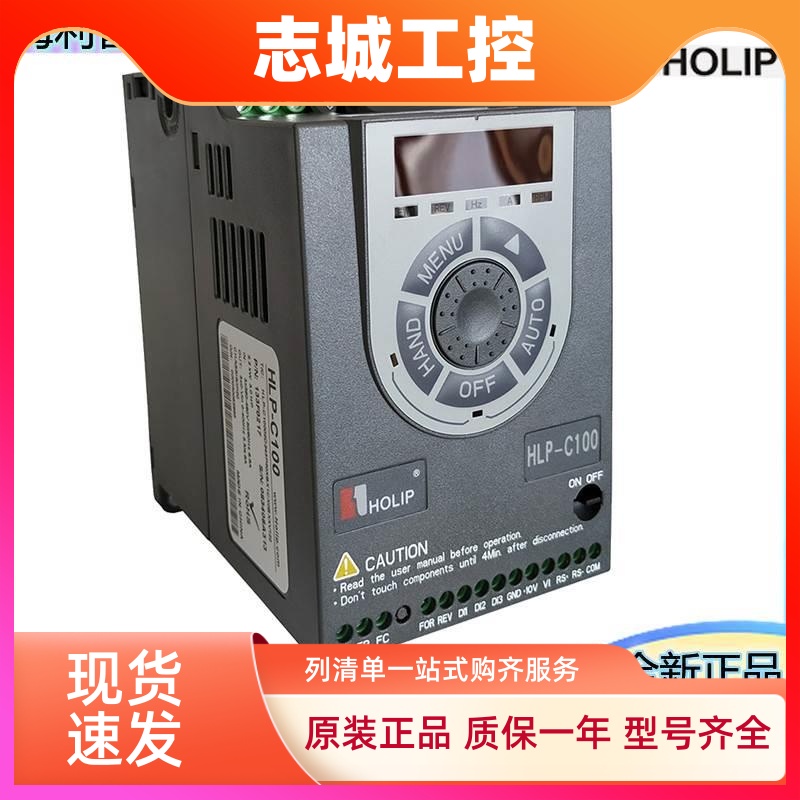 全新HOLIP海利普C100变频器 HLP- C1000D3721 C1000D7521 1D521