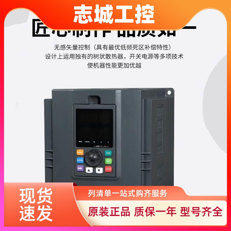 全新正品YUANSHIN源信变频器 YX3000/YX9000/YX2000D/YX3000D
