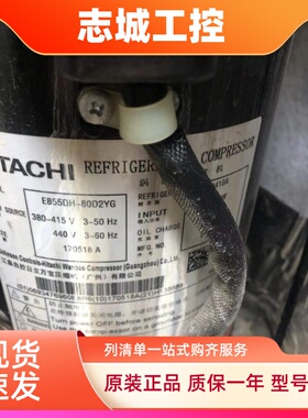 E855DH-80D2YG适用于日立10匹空调并联压缩机配件R410A