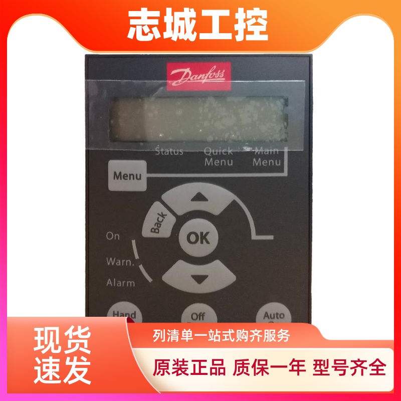 丹佛斯变频器操作面板FC51/360/VLT2800显示LCP11/12/21控制键盘