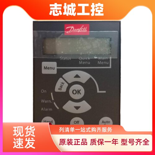 丹佛斯变频器操作面板FC51/360/VLT2800显示LCP11/12/21控制键盘