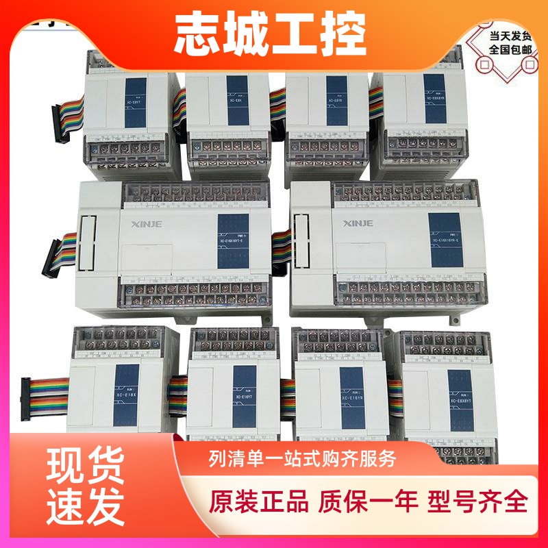 信捷XC-E16YR二手XC-E8YT拆机XC-E16X16YT-EXC-E8X8YT模块XC-E8YR