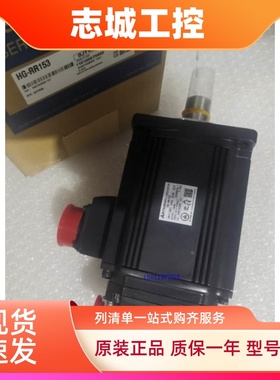 三菱伺服电机HG-RR153包邮，质保一年可开增票需议价