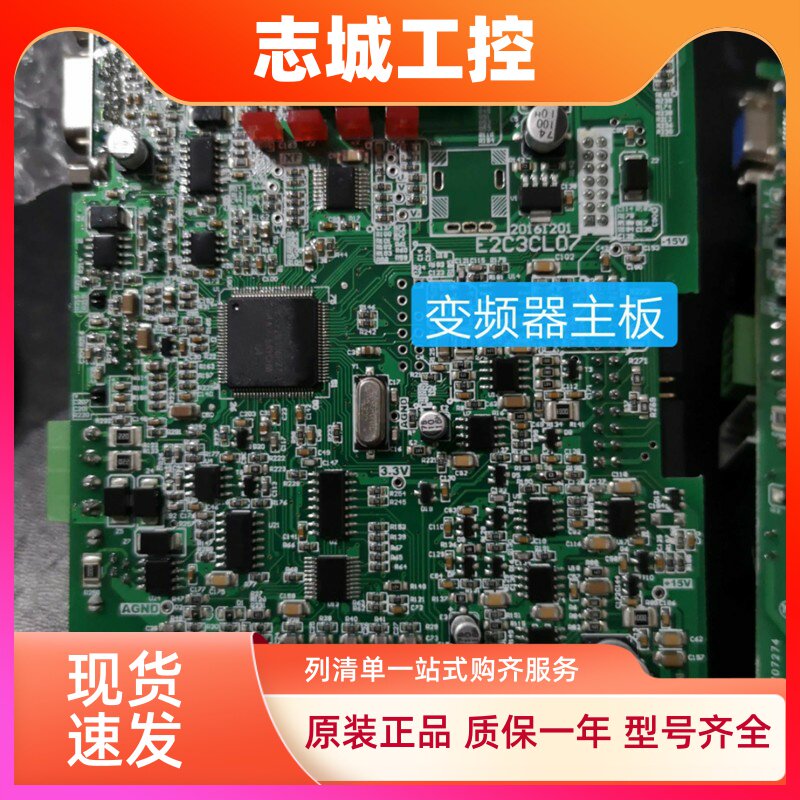 拆机欧瑞E2000 主板CPU板E2C3CL07