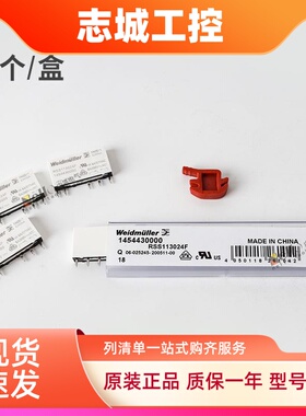 魏德米勒weidmuller继电器RSS113024F 24V小型机电式1454430000薄