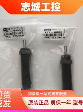 全新正品ACE缓冲器MC225MH MC225M MC150M MC150MH MC225MH2