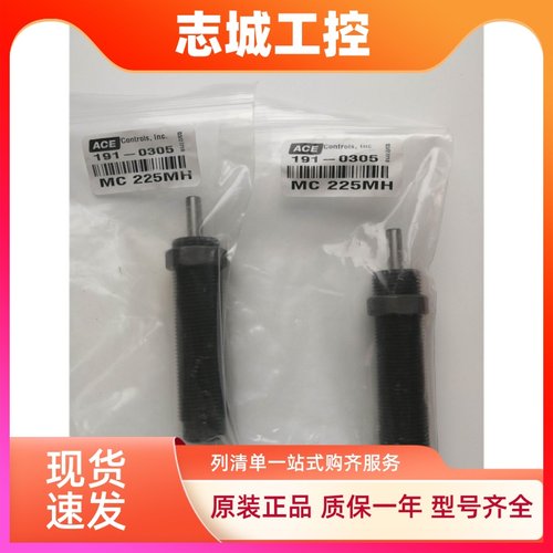 全新正品ACE缓冲器MC225MH MC225M MC150M MC150MH MC225MH2