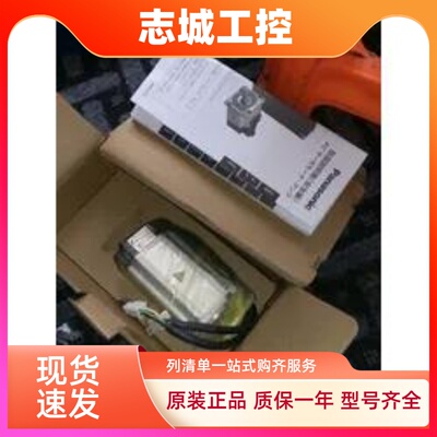 MHMD042P1V 松下伺服电机 400w带刹车特价现货包邮全新质保一年