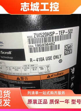 ZW258HSP-TFP-522 ZW520 ZW286谷轮22p24匹热泵空气能压缩机