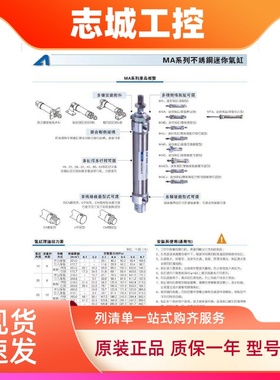 亚德客迷你气缸MAC32/40/50X50X75X100X175X200X300X500SCA/SU/CM