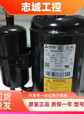变频空调压缩机TNB306FPGM适用三菱制冷压缩机TNB306FPGMC-L