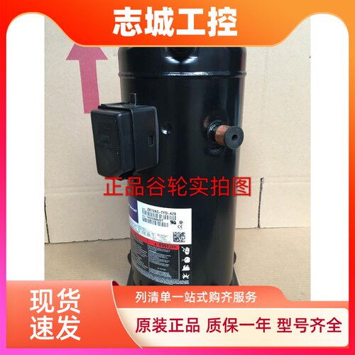 原装ZR61KH TFD 522 ZR72KH TFD 522谷轮5P空调 热泵空气能压缩机