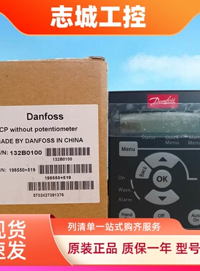 丹佛斯变频器面板FC51/360 LCP11/12/21操作控制显示键盘danfoss