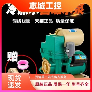 220V抽水泵自吸泵家用自来水增压泵全自动管道热水器抽水机吸水泵