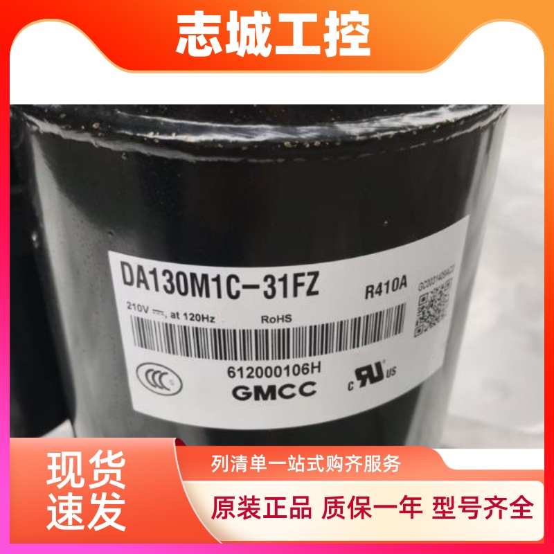 DA130M1C-31FZ全新原装1.5P东芝美芝变频空调压缩机PA118M1C-4FZ2