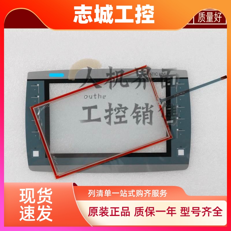 热销7寸外屏幕KTP900F 6AV2125-2jb23-0AX0触摸板按键保护膜 现货