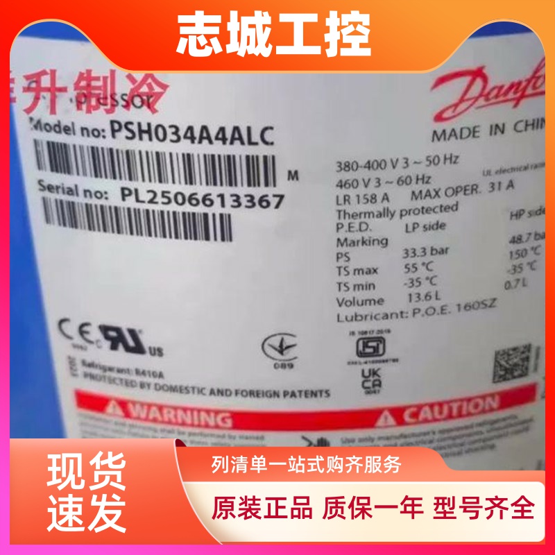 PSH030A4ALC PSH034A4ALC丹佛斯压缩机PSH030A4CLC PSH034A4CLC
