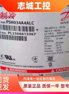 PSH030A4ALC PSH034A4ALC丹佛斯压缩机PSH030A4CLC PSH034A4CLC
