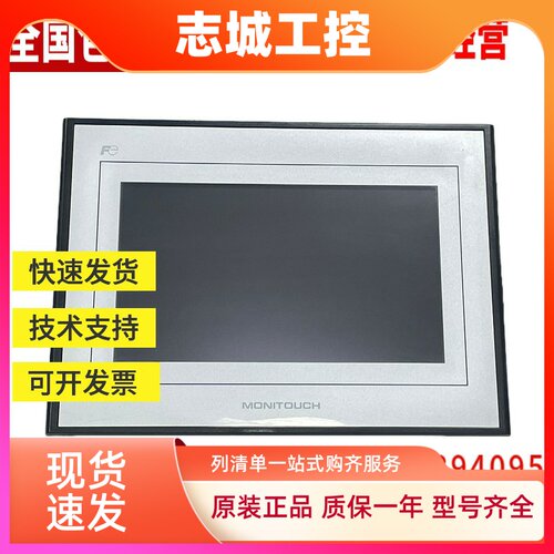 白光/富士触摸屏TS1070/TS1070i/TS2060i/TS1100i/TS1070Si 原装