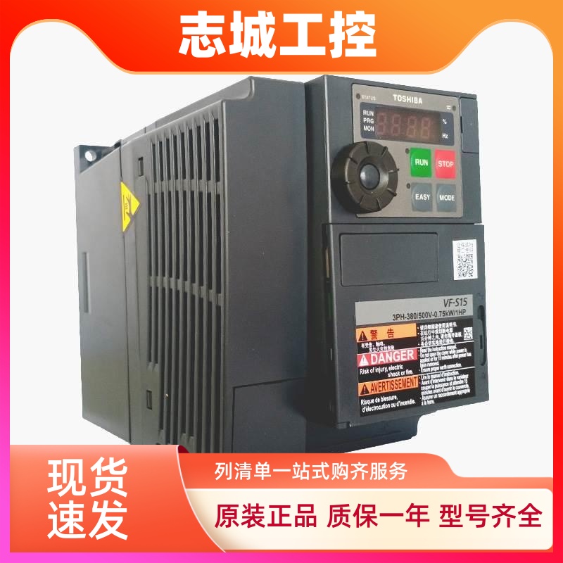 东芝变频器VFS15-4007PL1-CH/7/15三相380V0.4/0.75/1.5KWTOSHIBA