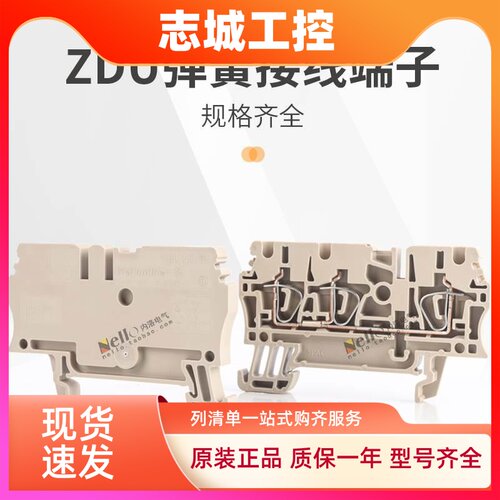 魏德米勒弹簧导轨式端子ZDU1.5/2.5/4整盒一进2出10平方接线