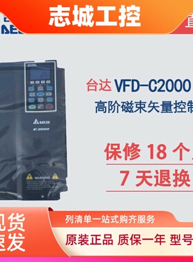 台达变频器C2000+ VFD055/075/110/150/185/220/300/370C43A-21