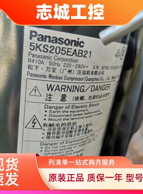 5KS205PAA21 5KS205EAB21适用于松下定频压缩机1.75匹5KS205DAA