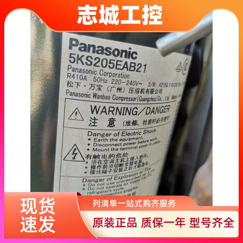 5KS205PAA21 5KS205EAB21适用于松下定频压缩机1.75匹5KS205DAA