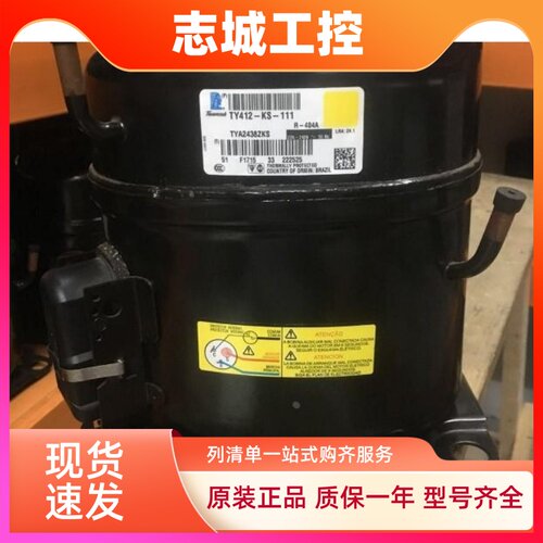 TYA2431ZKS 2438 2446 4489 9456 9472 TYA9486ZKS原装泰康压缩机