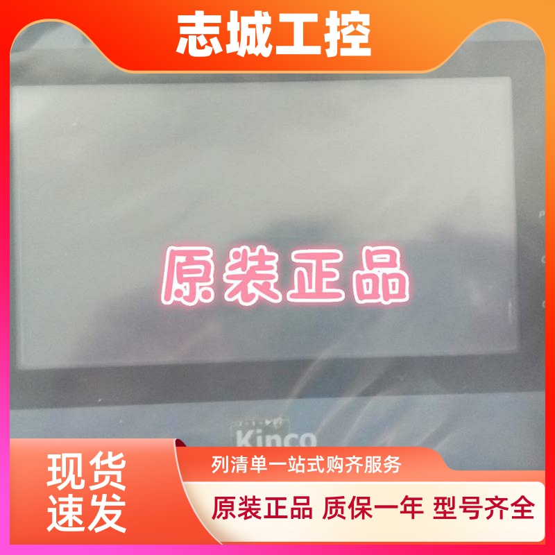 步科触摸屏MT4434T MT4414TE MT4300C MT4210C MT4532T MT4523TE