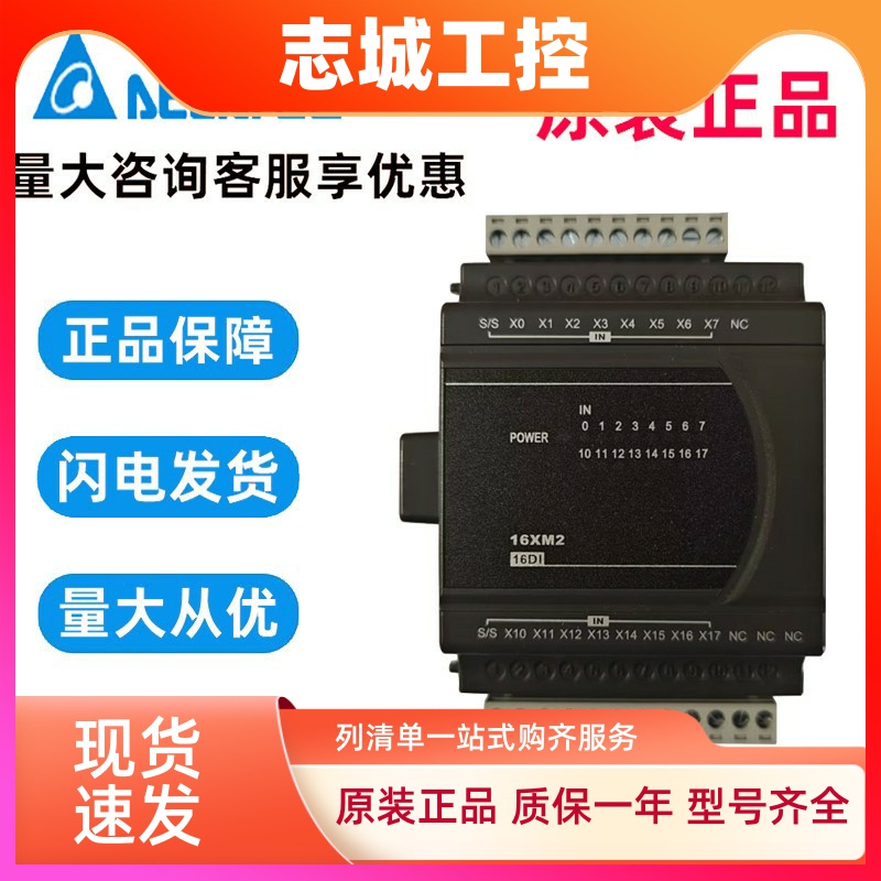 台达PLC控制器ES2系列DVP16/24/32/40/60ES200R/DVP80ES200T/211T