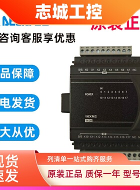 台达PLC控制器ES2系列DVP16/24/32/40/60ES200R/DVP80ES200T/211T