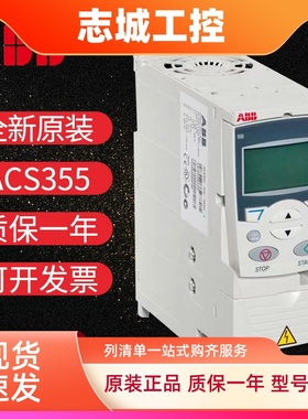 ABB变频器ACS355-03E-03A3/01A9/01A2/04A1/08A8/15A6/12A5-4原装