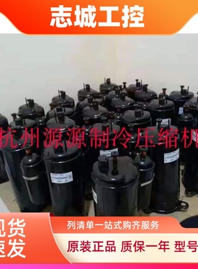 JT90BCBY1L JT95BHBY1L JT95BCBY1L JT90BH-Y1L 原装大金压缩机