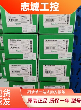 施耐德TM218LDA16/LDA24/LDA40/LDA60DRN/LDA40DRPHN/LDA40DR4PHN