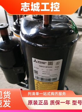 THV310FEEC THV310FDDC 原装全新三菱变频空调压缩机 R22