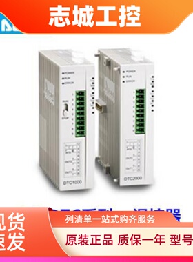 台达原装正品DTC系列温控器DTC2000C DTC2000L DTC2000R DTC2000V