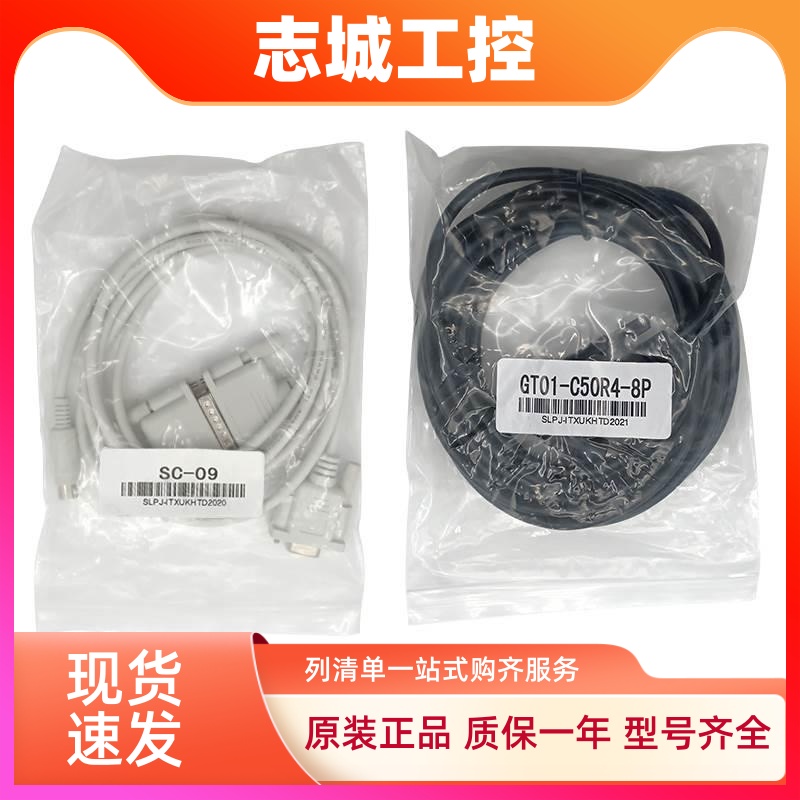 三菱触摸屏通讯线GT01-C30R4-8P 10-C50R4 FX-50DU-CAB0 C30R2-9S