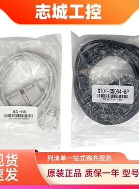 三菱触摸屏通讯线GT01-C30R4-8P 10-C50R4 FX-50DU-CAB0 C30R2-9S