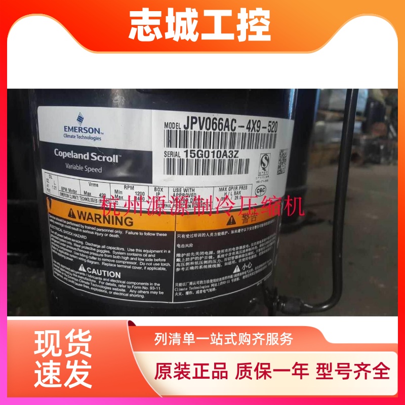全新原装ZPV0962E-4X9-522 ZPV0962E-4E9NXXX谷轮变频压缩机R410A