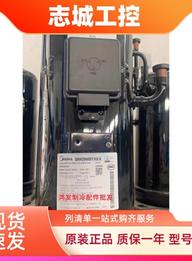 SAVC060D11ULK SAVC070D22ULKA SAVC096D33ULK全新美的变频压缩机