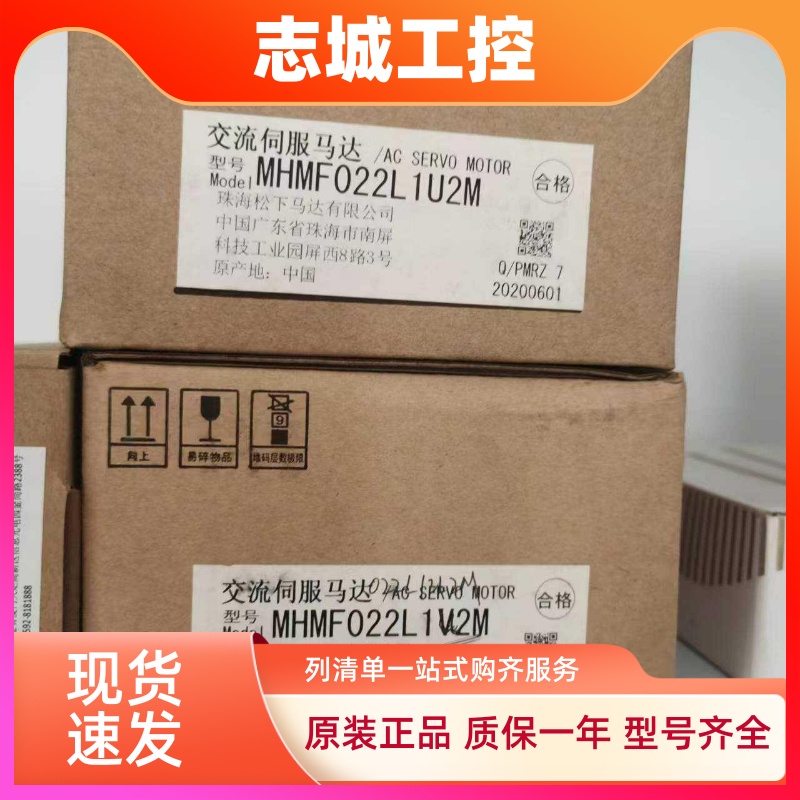 全新原装松下伺服电机MHMF022L1U2M 200W