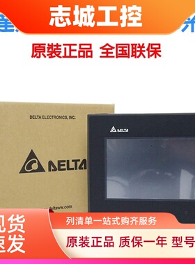原装DELTA台达触摸屏DOP-B07SS411/B10S411 DOP-107BV CV /110CS