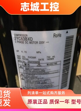 2YC45GXD适用于大金变频压缩机空调配件2YC63BXD