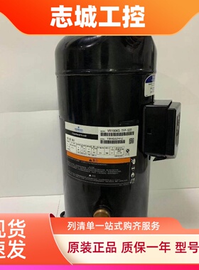 谷轮13P15匹VR160KS-TFP-522 ZR160KCE-TFD-522 VR190KS ZR190KCE