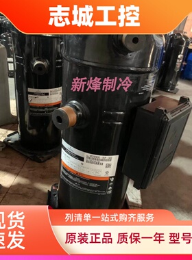 谷轮ZP182KCE-TFD -522 VP232KSE-TE VPI292KSE VP292KSE-TEP-522