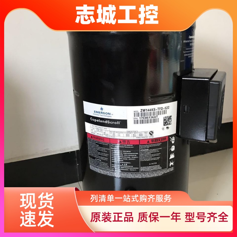 谷轮空气能热泵空调压缩机ZW61KA ZW72 ZW125KS ZW108KS ZW286HSP